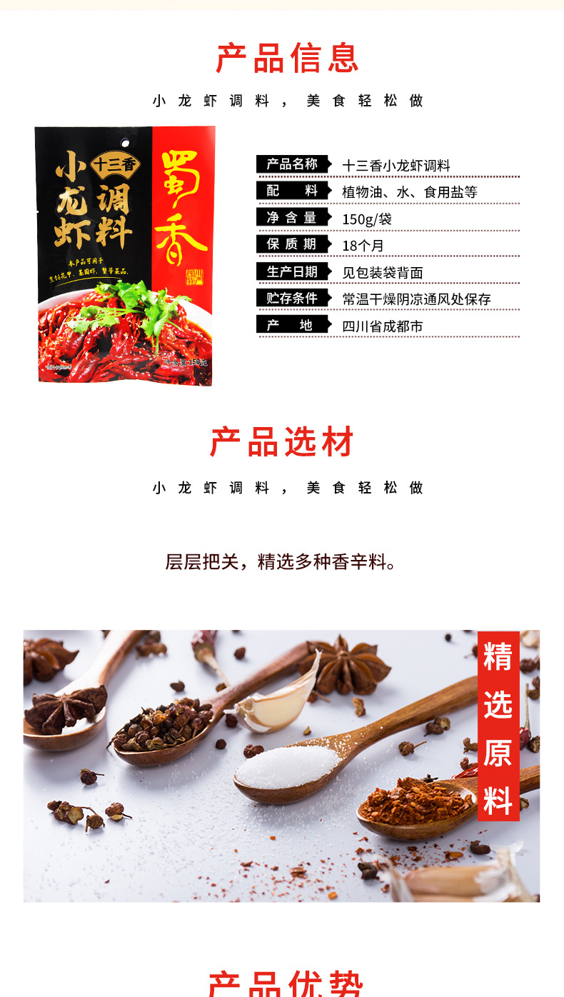 解鎖小龍蝦美味密碼 蜀香香辣蒜蓉調(diào)料整箱批發(fā)，商用優(yōu)選的雙味秘籍