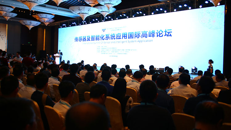 物聯天下，傳感先行——2017世界物聯網博覽會盛大開幕
