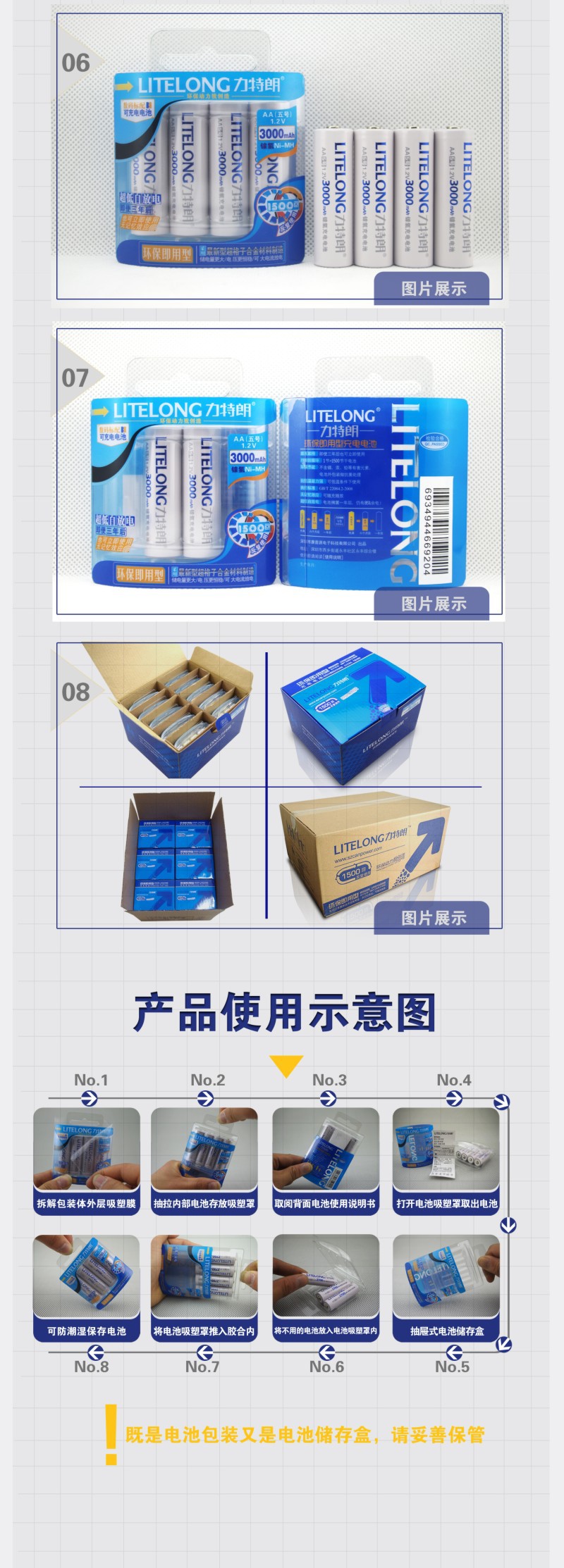 力特朗充電電池5號套裝 正品鎳氫電池與充電器，為無線鼠標注入持久動力